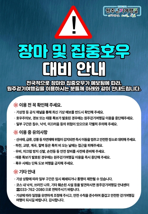 이용 자제 알림